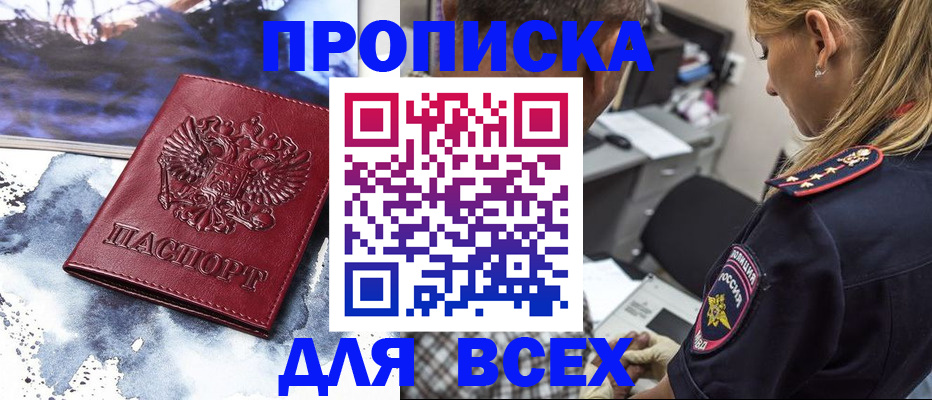 временная регистрация адрес в Сясьстрое