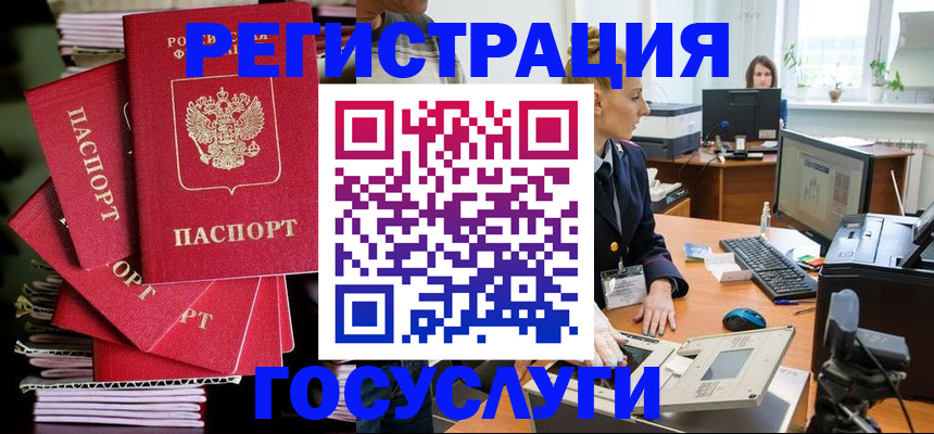 прописка для школы в Сясьстрое