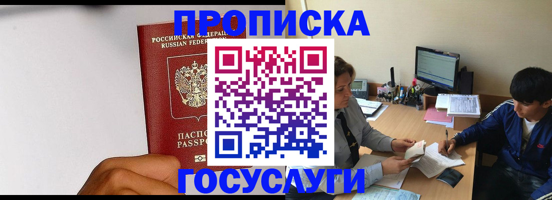временная регистрация госуслуги в Сясьстрое