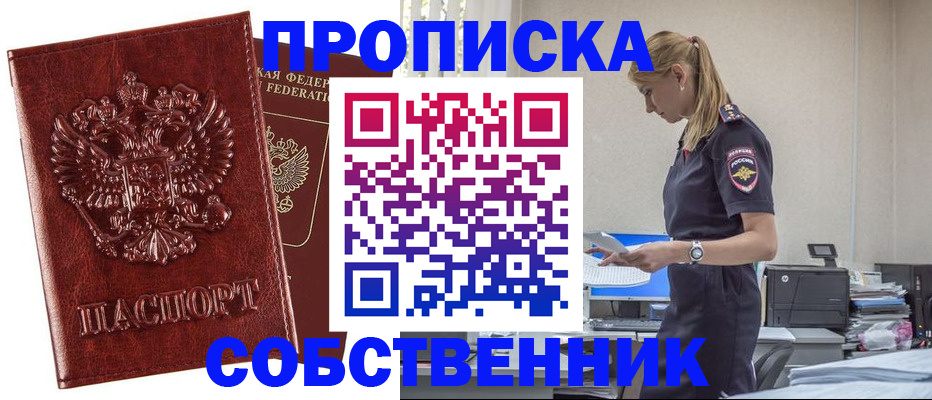 прописка штамп в Сясьстрое