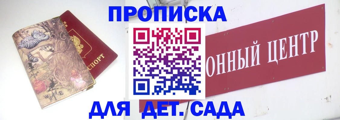 прописка штамп в Сясьстрое